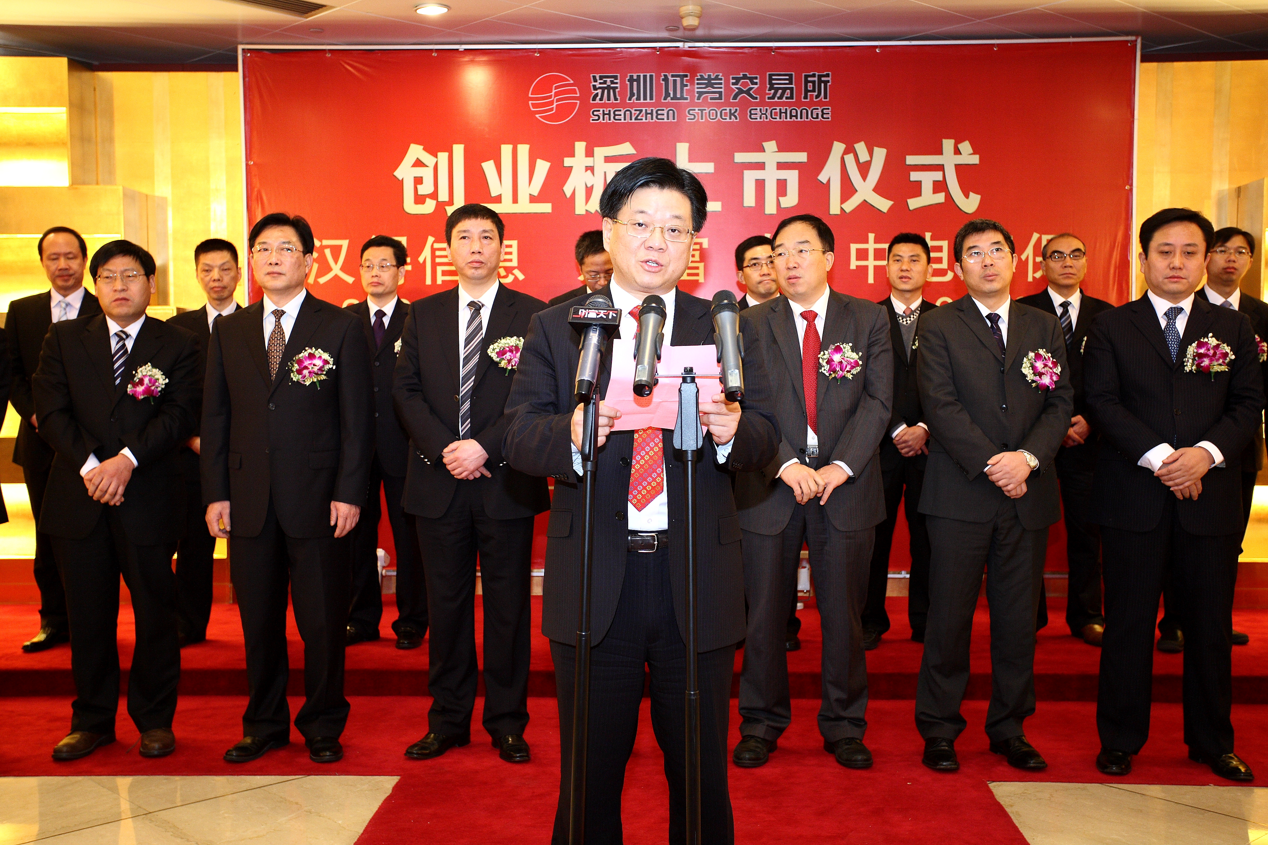 2011年上市典礼.JPG